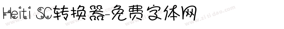 Heiti SC转换器字体转换